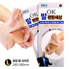 발편한세상