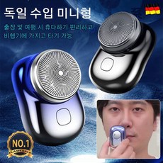 1/1+1독일의 신형 휴대용 전동 면도기 방수전기면도기 다기능제모기 가성비면도기 컴팩트/피부를 안 상하기/전기도금 가공, 2개 이상 도매 가능, 블랙+그라데이션블루*4세트