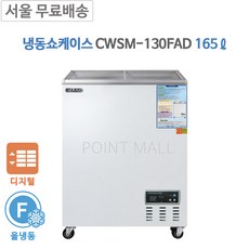 영업용냉동고