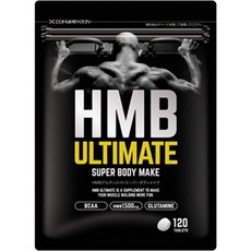 hmb얼티밋