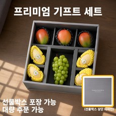 봄달래 혼합과 선물세트 프리미엄 대량주문가능, 1세트, 2호(사과4+배3+샤인머스캣1)