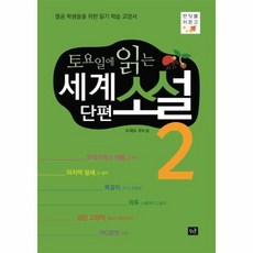 세계베스트단편추리소설8