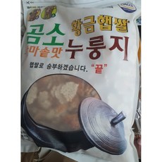 곰소누룽지