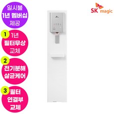 sk매직정수기디디하이브