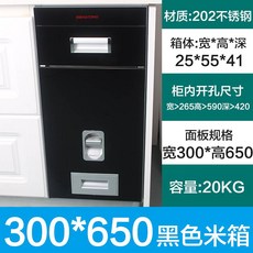 스테인레스쌀냉장고