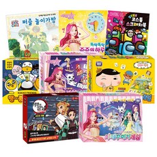 [캐릭터놀이북]시크릿쥬쥬/브롤스타즈/어몽어스/카카오프렌즈 놀이북/가방퍼즐/보드게임 모음, 12.시크릿쥬쥬 별의여신 렌티큘러 색칠북