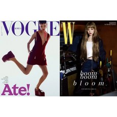 VOGUE 보그 + W 더블유 코리아 (월간) : 2월 합본세트 [2024], 두산매거진, 두산매거진편집부