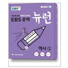 뉴런역사