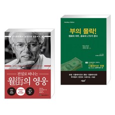 기업몰락