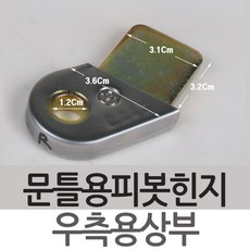 방화문피벗힌지