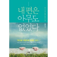 아무도없었다