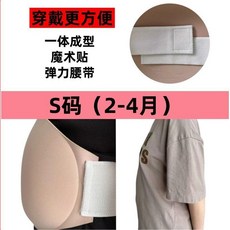 임산부 모형 복대 소품 임신 분장 촬영 산모 가짜배