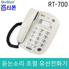 유선전화기단축기능