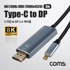 c타입hdmi8k