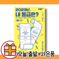 추천53월모의고사