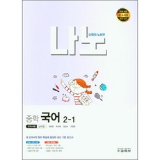 국어1-2가