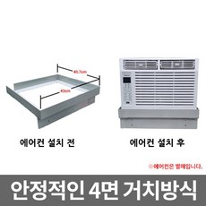 위니아창문형에어컨키트