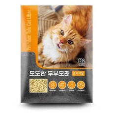 호랑이두부모래