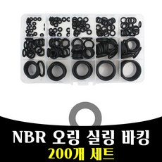 보일러오링