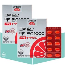 고려은단 비타민C1000 이지+비타민D 항산화 피로회복 비타민씨 120정X2박스