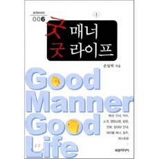 손일락도서