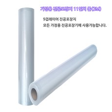 가정용 9겹레이어 진공포장지 11인치롤(28cm*3M)/족발포장/곡물포장/모든 가정용 진공포장기 사용가능, 11인치 롤(28cm*3M)-40개, 1개