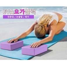 밸런시스요가블럭