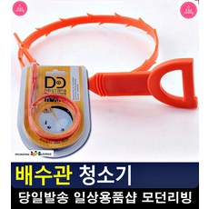 샤워부스 세면대 욕조 배수관 청소기 욕실청소 욕실청소도구 하수배관 배관뚫기