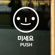 픽토그램스티커