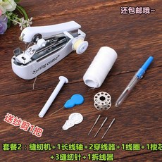 재봉틀 카니발 수동 핸드형 미니형 제봉기 구두수선 기기옷 미니 핸드, 기본, T02-세트 2-25K