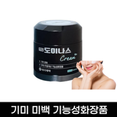 [100% 정품] 도미나스 크림 TG 기미 잡티 태극제약 50g 50ml + 사은품 마스크 도미나 그림 양미경 시즌3 차 티지 RX tg rx 주근깨 멜라닌 홈쇼핑 1 2 3 개, 1개