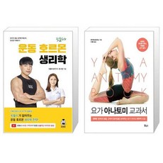 핏블리운동호르몬생리학