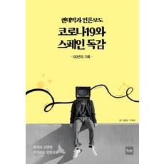 언론보도