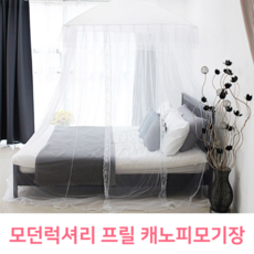 럭셔리프릴캐노피