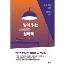 고독의위로