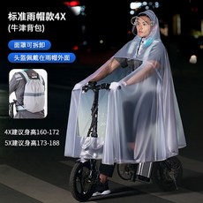 자전거용우비