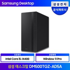 삼성 데스크탑 인텔 14세대 i5 CPU DM500TGZ-AD5A WIN 11 Pro 옵션 사무용 컴퓨터 가성비PC, WIN11 Pro, 1TB, 16GB, 블랙, DM500