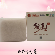 에이엔 다흰 한방 비누 에이앤 다흰한방비누 백렴 백강잠 백급 석장포 보습효과를 줄 수 있음 노폐물 제거 및 보습력이 탁월 할 수 도 있음, 8개