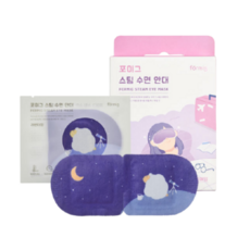 포미그수면안대