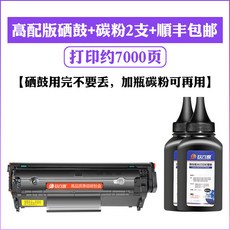 프린터토너 사용 hp1020Plus HP1005토너카트리지 1010 1018카트리지 1022분말통 hp12A토너 M1005mfp인쇄기 Q2612A호환 LaserJet M1319nf, T04-(패키지 2 7000페이지)풀옵션 판이 핑크 토, 기본
