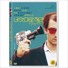 네멋대로해라dvd TOP01