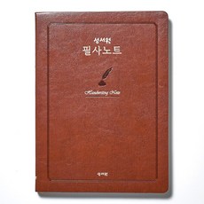 성경필사용지
