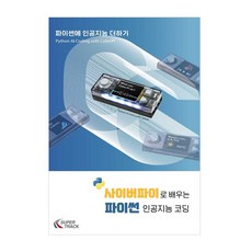 사이버파이
