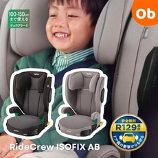 【엄마할+한정 기획 엔트리에서 P12배 더 UP】2024년 12월 발매 Aprica 아프리카 라이드 크루 ISOAFIX AB 새 안전 규칙 R129 적합 ISOFIX 벨트 대응 주, 브라운