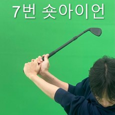 상상아이언 길이조절 7번 홈스윙 골프 스윙연습기 연습도구 짧은골프채, 상상아이언+퍼펙트스윙홀더