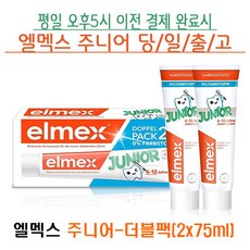 엘맥스주니어가글