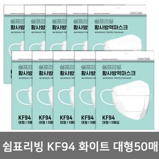 쉼표리빙 KF94 마스크 화이트 대형 소형 50매(5매입x10) 새부리형 어린이 일회용 블랙 그레이, 5매X10팩 50매