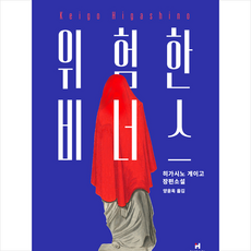 위험한비너스