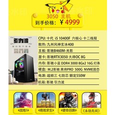 이엠텍3050