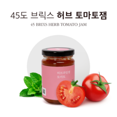 [일상허브] 허브토마토잼 안단잼 220g